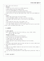 유아교육현장에서 실제로 활용할 수 있는 미술활동을 3가지 이상 제시하고(활동명, 목표, 준비물)아동 미술 교육에서 교사의 역할에 대해 참고자료를 참고로 하여 생각을 제시하시오 16페이지