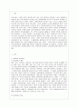 [정신건강 공통] 현대사회의 병리현상 중 가정폭력, 학교폭력, 왕따의 특징과 원인, 대책에 대하여 논하시오. 2페이지