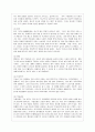 [정신건강 공통] 현대사회의 병리현상 중 가정폭력, 학교폭력, 왕따의 특징과 원인, 대책에 대하여 논하시오. 4페이지