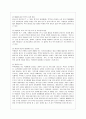 [정신건강 공통] 현대사회의 병리현상 중 가정폭력, 학교폭력, 왕따의 특징과 원인, 대책에 대하여 논하시오. 9페이지