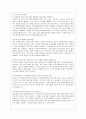 [정신건강 공통] 현대사회의 병리현상 중 가정폭력, 학교폭력, 왕따의 특징과 원인, 대책에 대하여 논하시오. 10페이지