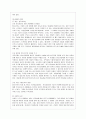 [정신건강 공통] 현대사회의 병리현상 중 가정폭력, 학교폭력, 왕따의 특징과 원인, 대책에 대하여 논하시오. 12페이지