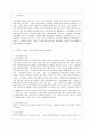 [유아교육과] [정신건강 공통] 스트레스의 개념, 원인, 증상, 관리와 대처방법에 대해 자세히 논하시오. 2페이지