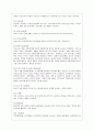[유아교육과] [정신건강 공통] 스트레스의 개념, 원인, 증상, 관리와 대처방법에 대해 자세히 논하시오. 3페이지