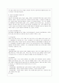 [유아교육과] [정신건강 공통] 스트레스의 개념, 원인, 증상, 관리와 대처방법에 대해 자세히 논하시오. 10페이지
