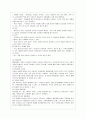 [유아교육과] [정신건강 공통] 스트레스의 개념, 원인, 증상, 관리와 대처방법에 대해 자세히 논하시오. 11페이지