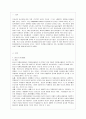 [청소년지도방법론 공통] 청소년봉사활동지도에 관해 이론적으로 정리한 후, 청소년교육시설(청소년수련시설, 청소년단체, 학교 등)을 방문하여 봉사활동지도 프로그램과 방법 등에 관한 자료를 수집하여 정리하고  2페이지