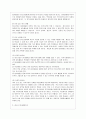 [청소년지도방법론 공통] 청소년봉사활동지도에 관해 이론적으로 정리한 후, 청소년교육시설(청소년수련시설, 청소년단체, 학교 등)을 방문하여 봉사활동지도 프로그램과 방법 등에 관한 자료를 수집하여 정리하고  4페이지