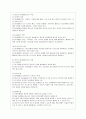 [청소년지도방법론 공통] 청소년봉사활동지도에 관해 이론적으로 정리한 후, 청소년교육시설(청소년수련시설, 청소년단체, 학교 등)을 방문하여 봉사활동지도 프로그램과 방법 등에 관한 자료를 수집하여 정리하고  5페이지