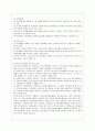 [청소년지도방법론 공통] 청소년봉사활동지도에 관해 이론적으로 정리한 후, 청소년교육시설(청소년수련시설, 청소년단체, 학교 등)을 방문하여 봉사활동지도 프로그램과 방법 등에 관한 자료를 수집하여 정리하고  6페이지