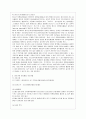 [청소년지도방법론 공통] 청소년봉사활동지도에 관해 이론적으로 정리한 후, 청소년교육시설(청소년수련시설, 청소년단체, 학교 등)을 방문하여 봉사활동지도 프로그램과 방법 등에 관한 자료를 수집하여 정리하고  7페이지