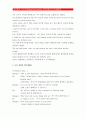 영어회화1_ TV 강의 중 13과(Planning Vacations),14과(Making Reservations),15과(Saying Good-bye)를 시청하고-방통대 영어회화 4페이지