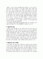 [교육학개론] 블룸(B. S. Bloom)의 완전학습을 위한 교수전략 2페이지