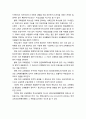 [교육학개론] 교육행정敎育行政의 성격(교육행정의 특수한 성격에 대해서 개괄적인 논의) 4페이지