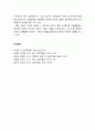 [교육학개론] 현대 교육사조 분석철학 - 분석철학(analytic philosophy)의 등장 배경, 논리실증주의와 언어분석주의, 분석적 교육철학의 이해, 분석철학의 교육에의 시사점 및 취약점 5페이지