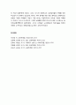 [교육학개론] 중세(中世)시대 서양교육의 이해 - 기독교 교육, 가사교육, 대학교육과 시민교육 5페이지