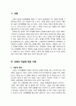 [교육학개론] 교육의 개념을 기능적 정의(定義), 규범적 정의, 조작적 정의로 나누어 설명하시오 2페이지