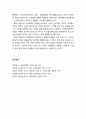 [교육학개론] 현대 교육사조 항존주의(perennialism) 교육 - 항존주의 교육목적, 항존주의의 철학적 배경, 항존주의의 인간관, 항존주의의 교육원리, 항존주의 교육을 비판하는 관점 5페이지