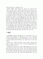 [교육학개론] 좋은 평가도구를 판단하는 기준인 신뢰도(reliability), 타당도, 객관도, 신용도에 대한 간략적인 내용 이해 4페이지