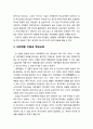 [교육학개론] 사회계층과 교육(사회계층의 개념, 사회계층(社會階層)의 결정요인, 사회계층 이동과 학교교육) 4페이지