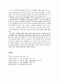 [교육학개론] 사회계층과 교육(사회계층의 개념, 사회계층(社會階層)의 결정요인, 사회계층 이동과 학교교육) 5페이지