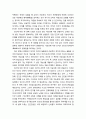 [교육학개론] 교육이 이루어지기 위한 기본 전제(인간에 대한 신념(信念)
, 변화에 대한 신념, 계획에 대한 신념) 3페이지