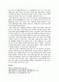 [교육학개론] 교육이 이루어지기 위한 기본 전제(인간에 대한 신념(信念)
, 변화에 대한 신념, 계획에 대한 신념) 5페이지