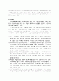 [교육敎育학개론] 교수·학습의 과정의 이해(수업목표, 출발점 행동, 수업절차, 성취도 평가) 4페이지