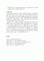 [교육敎育학개론] 교수·학습의 과정의 이해(수업목표, 출발점 행동, 수업절차, 성취도 평가) 5페이지