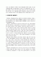 [교육학개론] 교육평가의 유형 - 최대 수행능력과 대표적 행동의 측정,배치,형성,진단,총합평가, 상대평가와 절대평가, 인지적 평가와 정의적 평가 4페이지