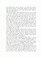 [교육학개론] 학교교육과 관련되는 인간의 비지적(非知的)특성인 인성과 동기와 포부수준에 대한 이해 5페이지