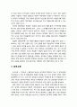 [교육학개론] 학교교육과 관련되는 인간의 비지적(非知的)특성인 인성과 동기와 포부수준에 대한 이해 6페이지