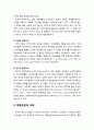 [교육학개론] 근대교육의 이해 -  문예부흥(Renaissance)과 교육, 종교개혁과 교육, 실학주의와 교육, 계몽운동과 교육, 국가주의와 교육, 발달주의와 교육 5페이지