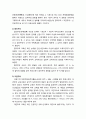 [교육학개론] 근대교육의 이해 -  문예부흥(Renaissance)과 교육, 종교개혁과 교육, 실학주의와 교육, 계몽운동과 교육, 국가주의와 교육, 발달주의와 교육 6페이지