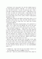 [교육학개론] 근대교육의 이해 -  문예부흥(Renaissance)과 교육, 종교개혁과 교육, 실학주의와 교육, 계몽운동과 교육, 국가주의와 교육, 발달주의와 교육 9페이지
