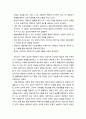 [교육학개론] 상담의 이론과 실제 - 상담의 정의, 상담이론(정신분석학적 상담이론, 인간중심 상담이론, 행동주의 상담이론), 상담관계의 형성(수용, 공감적 이해, 일치),상담자(counselor)
 3페이지