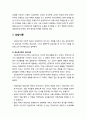 [교육학개론] 상담의 이론과 실제 - 상담의 정의, 상담이론(정신분석학적 상담이론, 인간중심 상담이론, 행동주의 상담이론), 상담관계의 형성(수용, 공감적 이해, 일치),상담자(counselor)
 4페이지