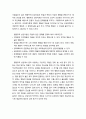 [교육학개론] 상담의 이론과 실제 - 상담의 정의, 상담이론(정신분석학적 상담이론, 인간중심 상담이론, 행동주의 상담이론), 상담관계의 형성(수용, 공감적 이해, 일치),상담자(counselor)
 7페이지
