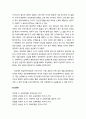 [교육학개론] 상담의 이론과 실제 - 상담의 정의, 상담이론(정신분석학적 상담이론, 인간중심 상담이론, 행동주의 상담이론), 상담관계의 형성(수용, 공감적 이해, 일치),상담자(counselor)
 10페이지