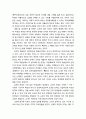 [교육학개론] 교직과 교수 - 교직의 전문성, 교직의 자율성, 교직의 윤리 및 교권과 교직의 전문성과의 관계,전문직과 범속직을 구분하는 기준
 5페이지