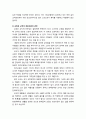 [교육학개론] 교직과 교수 - 교직의 전문성, 교직의 자율성, 교직의 윤리 및 교권과 교직의 전문성과의 관계,전문직과 범속직을 구분하는 기준
 7페이지