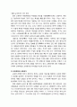 [교육학개론] 교육(敎育)평가의 개념 - 검사와 측정 및 평가(개념 규명, 교육측정과 교육평가), 교육평가의 기능과 난점 3페이지