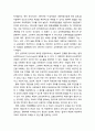 [교육학개론] 교육(敎育)평가의 개념 - 검사와 측정 및 평가(개념 규명, 교육측정과 교육평가), 교육평가의 기능과 난점 4페이지