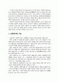 [교육학개론] 교육(敎育)평가의 개념 - 검사와 측정 및 평가(개념 규명, 교육측정과 교육평가), 교육평가의 기능과 난점 5페이지