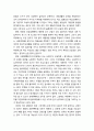 [교육학개론] 교육(敎育)평가의 개념 - 검사와 측정 및 평가(개념 규명, 교육측정과 교육평가), 교육평가의 기능과 난점 7페이지