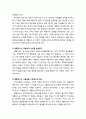[교육학개론] 생활지도(生活指導)의 개념 - 생활지도의 정의, 생활지도의 필요성(개인적 요구, 사회적 요구), 생활지도의 원리 5페이지