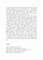 [교육학개론] 교육과정의 구성의 이해 (교육목표(敎育目標)의 설정, 교육내용의 선정, 교육내용의 조직) 7페이지