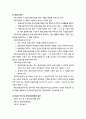 [교육학개론] 평생교육平生敎育법(평생교육을 시행하고 보장하기 위한 국가제도적 장치로서의 평생교육법과 관계 법령을 간략하게 정리한 후, 그 주요 개념과 내용을 구체적으로 살펴보자) 4페이지