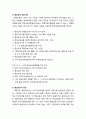 [교육학개론] 평생교육平生敎育법(평생교육을 시행하고 보장하기 위한 국가제도적 장치로서의 평생교육법과 관계 법령을 간략하게 정리한 후, 그 주요 개념과 내용을 구체적으로 살펴보자) 6페이지
