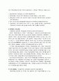 [교육학개론] 평생교육平生敎育법(평생교육을 시행하고 보장하기 위한 국가제도적 장치로서의 평생교육법과 관계 법령을 간략하게 정리한 후, 그 주요 개념과 내용을 구체적으로 살펴보자) 7페이지